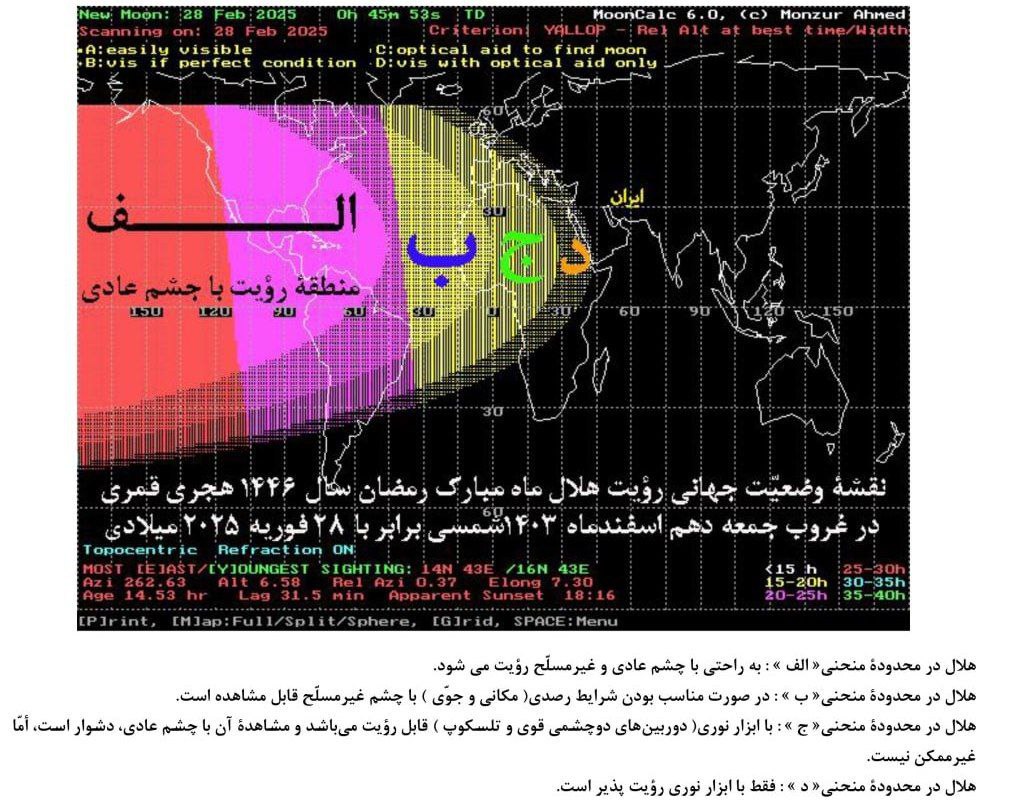 نقشه رویت پذیری هلال ماه رمضان 1446
